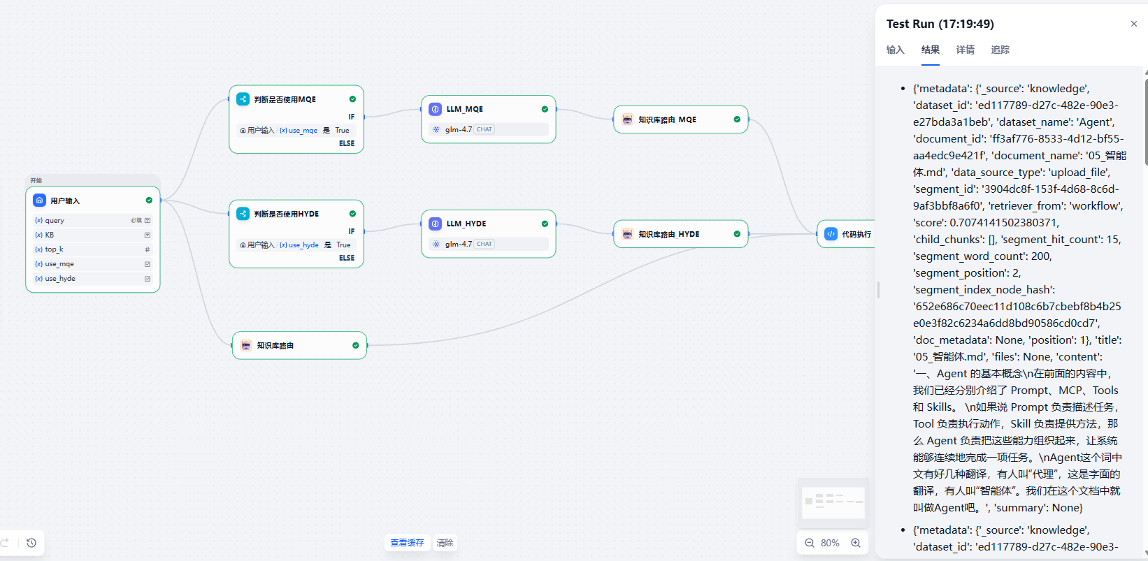 image-20260410172008982