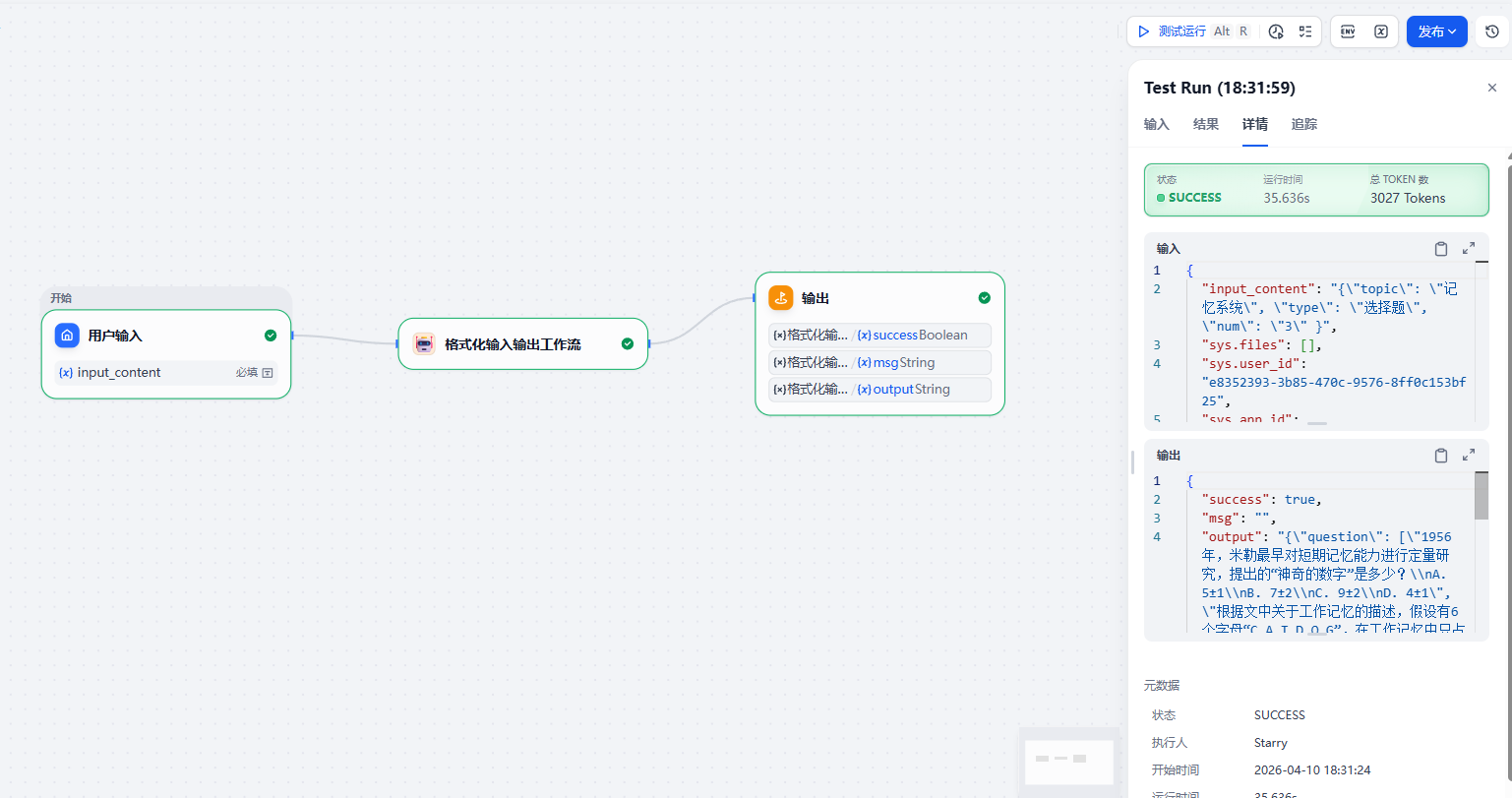 image-20260410183408649